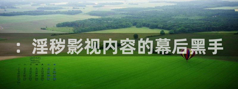 樱花影院在线视频免费观看电视剧：：淫秽影视内容的幕后黑手